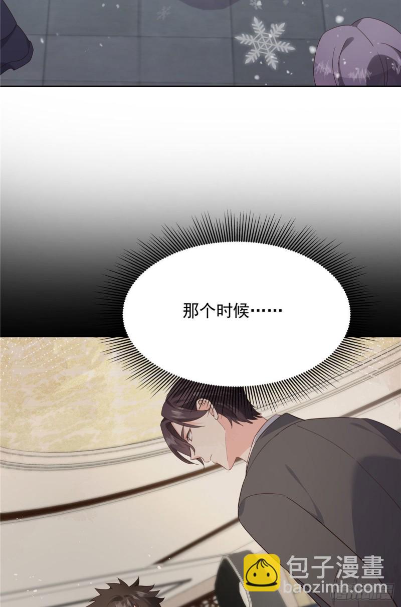 🍸国民校草是女生 第164话 我就蹭蹭 第35页