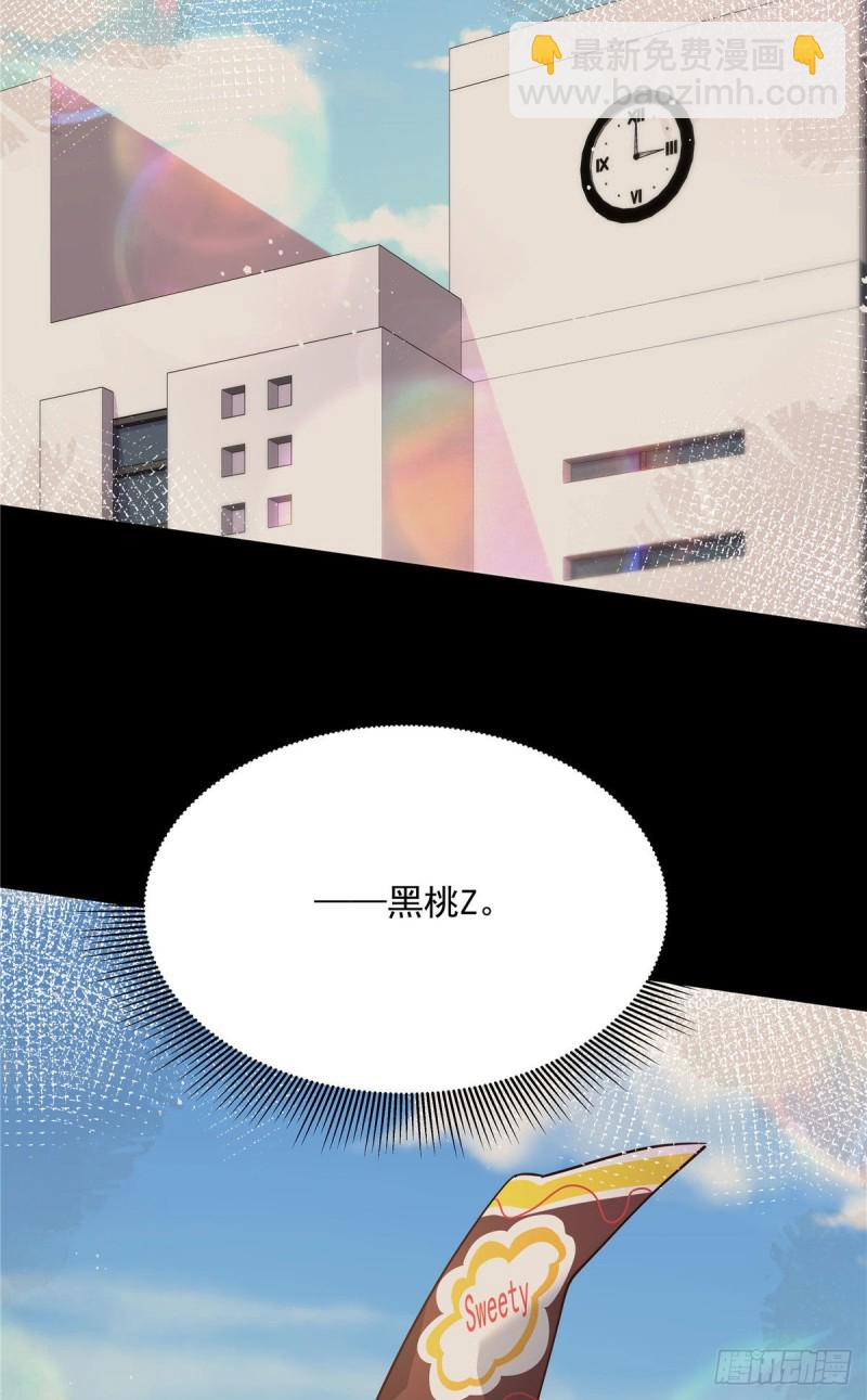 🍸国民校草是女生 第164话 我就蹭蹭 第37页