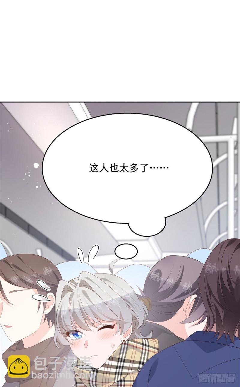 🍸国民校草是女生 第164话 我就蹭蹭 第4页