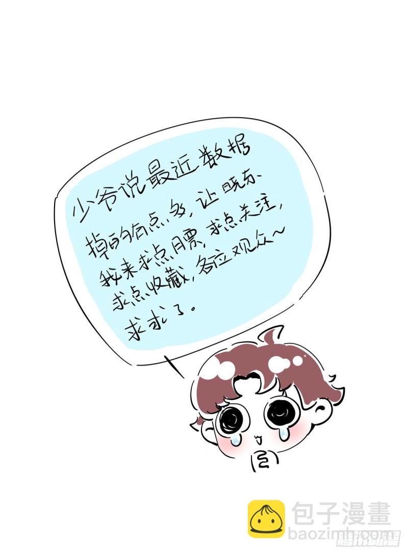 🍸国民校草是女生 第164话 我就蹭蹭 第45页
