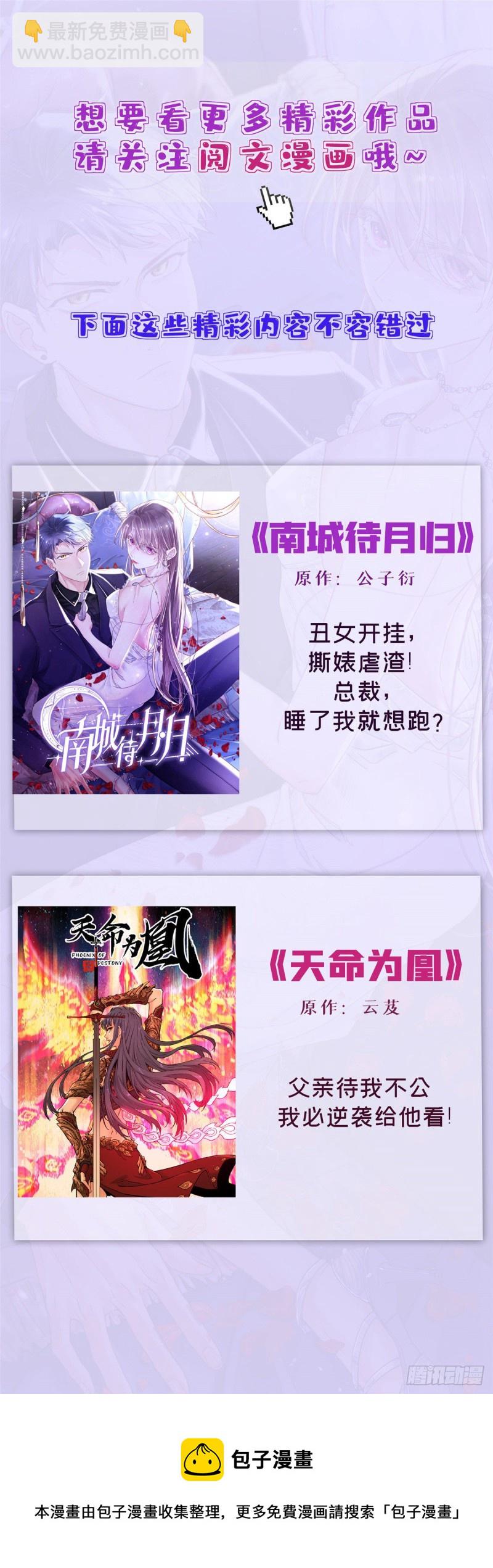 🍸国民校草是女生 第164话 我就蹭蹭 第47页
