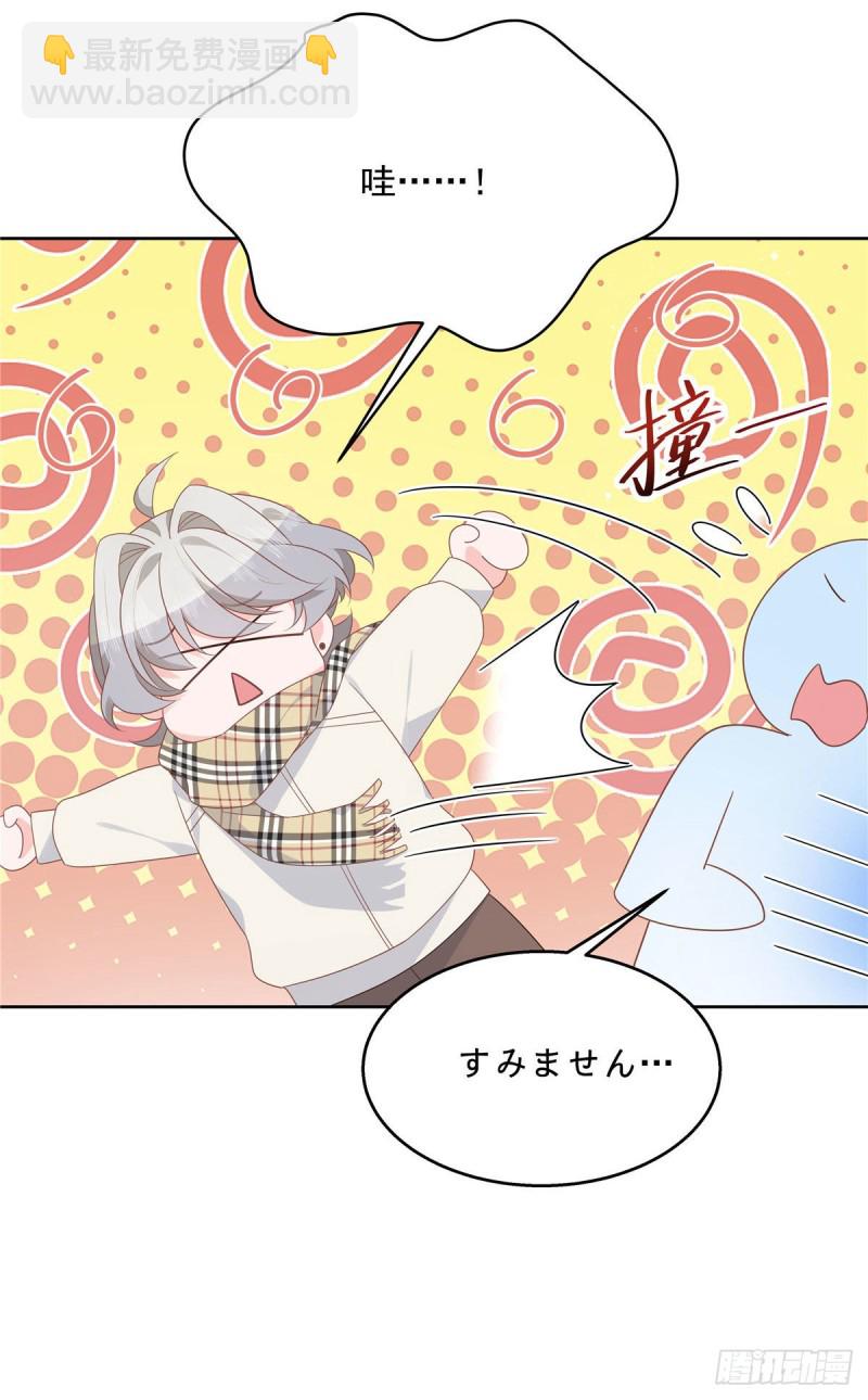 🍸国民校草是女生 第164话 我就蹭蹭 第6页
