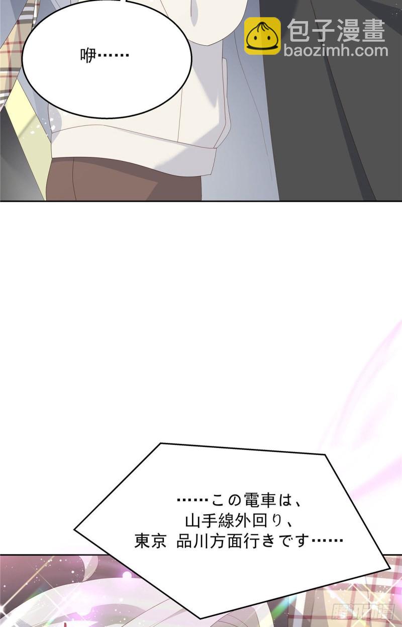 🍸国民校草是女生 第164话 我就蹭蹭 第9页