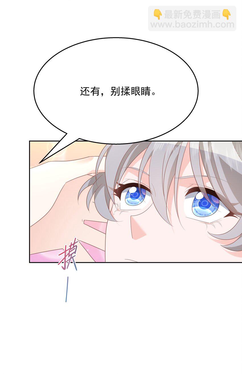 🍸国民校草是女生 第168话 护哥狂魔 第11页
