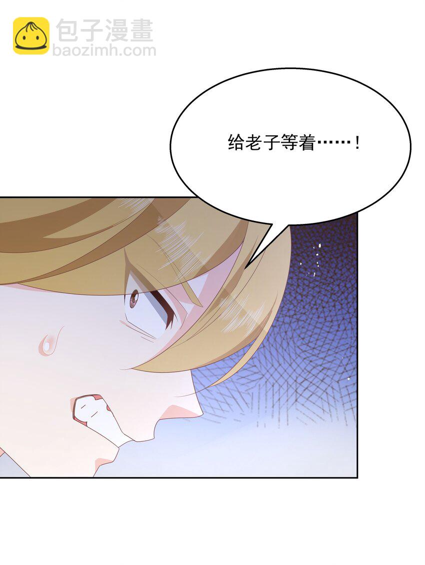 🍸国民校草是女生 第168话 护哥狂魔 第13页
