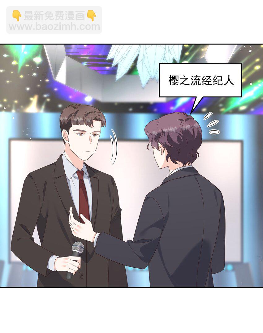 🍸国民校草是女生 第168话 护哥狂魔 第15页