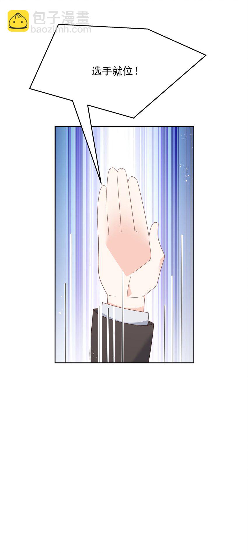 🍸国民校草是女生 第168话 护哥狂魔 第16页