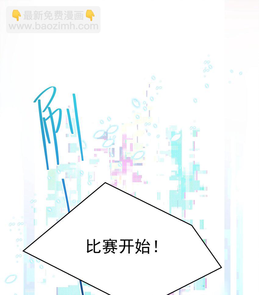 🍸国民校草是女生 第168话 护哥狂魔 第17页