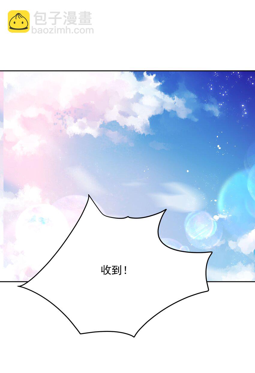 🍸国民校草是女生 第168话 护哥狂魔 第23页