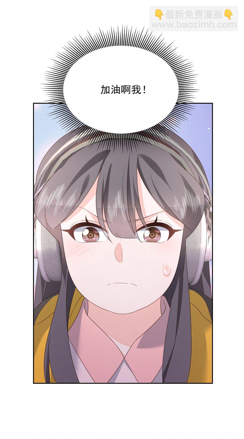 🍸国民校草是女生 第168话 护哥狂魔 第25页