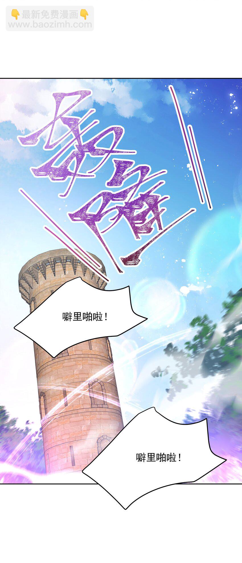 🍸国民校草是女生 第168话 护哥狂魔 第32页