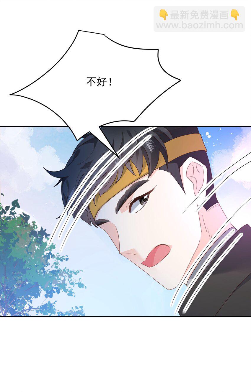 🍸国民校草是女生 第168话 护哥狂魔 第35页