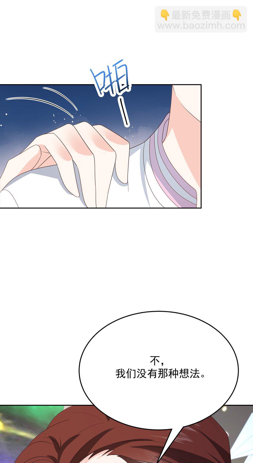 🍸国民校草是女生 第168话 护哥狂魔 第4页
