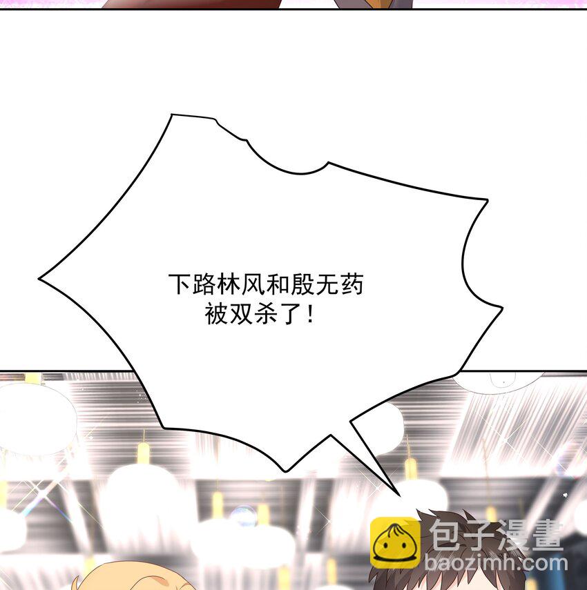 🍸国民校草是女生 第168话 护哥狂魔 第43页