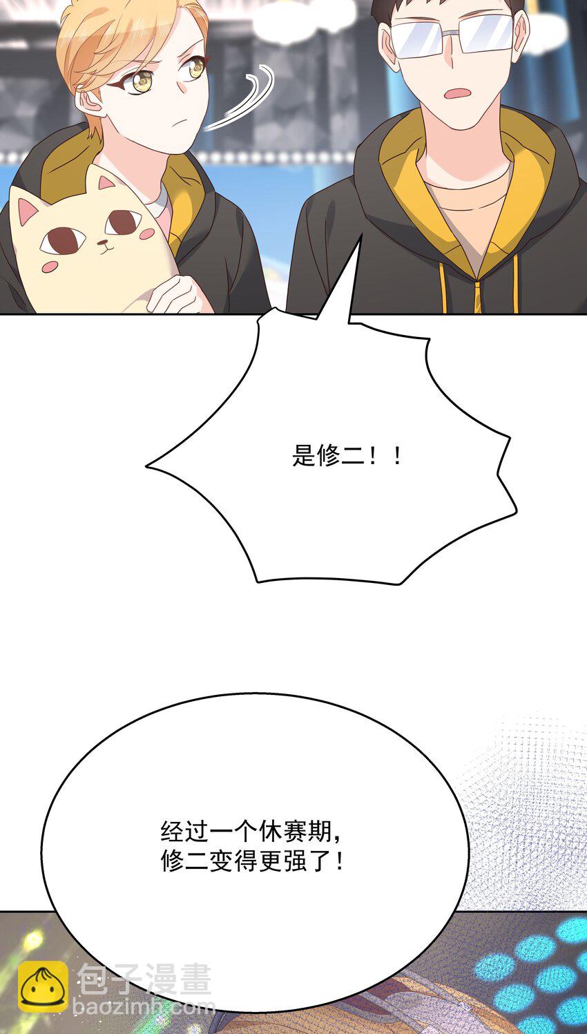 🍸国民校草是女生 第168话 护哥狂魔 第44页
