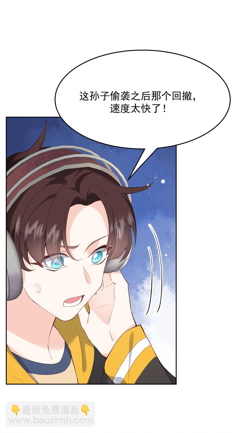 🍸国民校草是女生 第168话 护哥狂魔 第46页