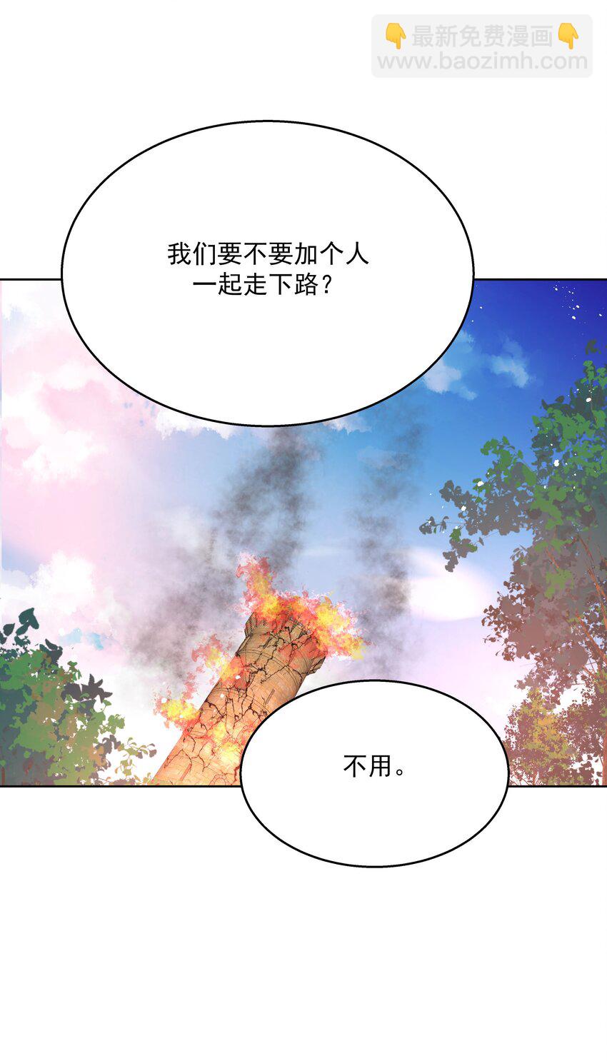 🍸国民校草是女生 第168话 护哥狂魔 第47页