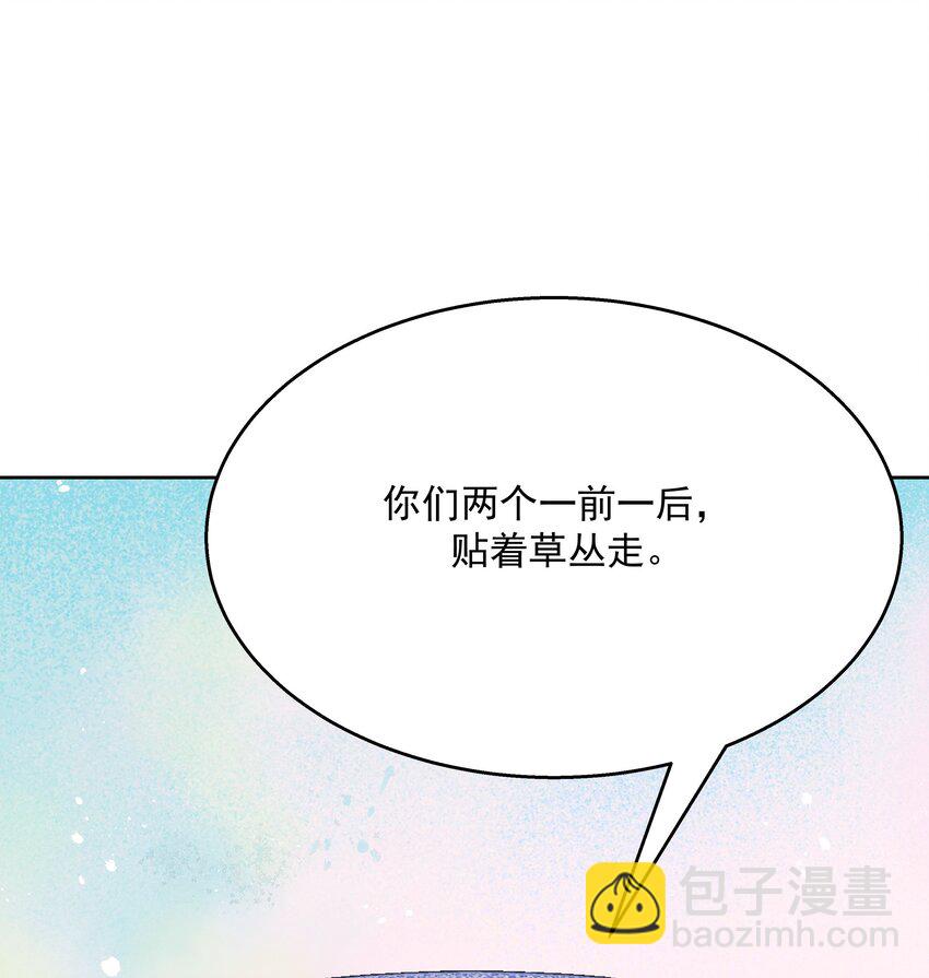 🍸国民校草是女生 第168话 护哥狂魔 第48页