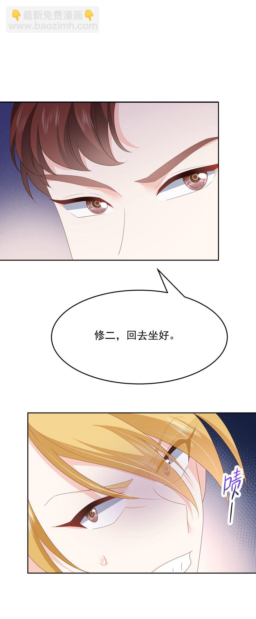 🍸国民校草是女生 第168话 护哥狂魔 第6页