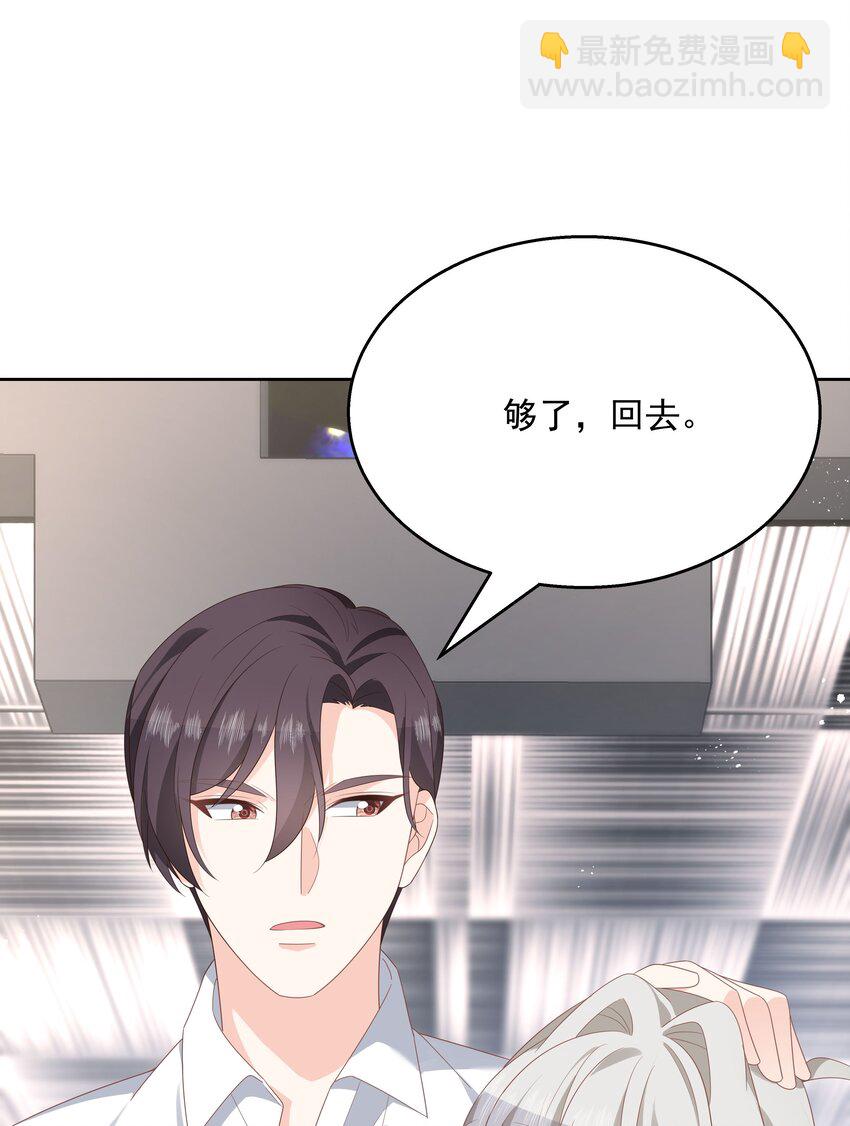 🍸国民校草是女生 第168话 护哥狂魔 第8页