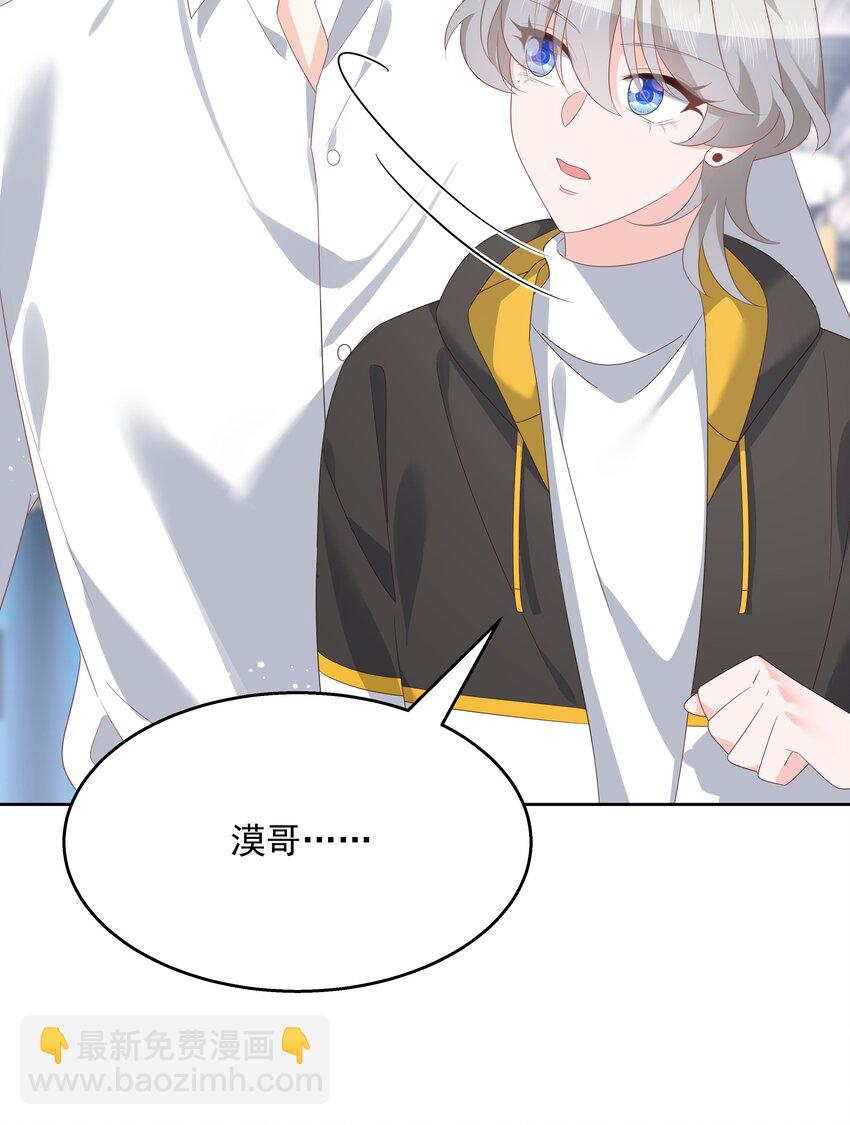 🍸国民校草是女生 第168话 护哥狂魔 第9页