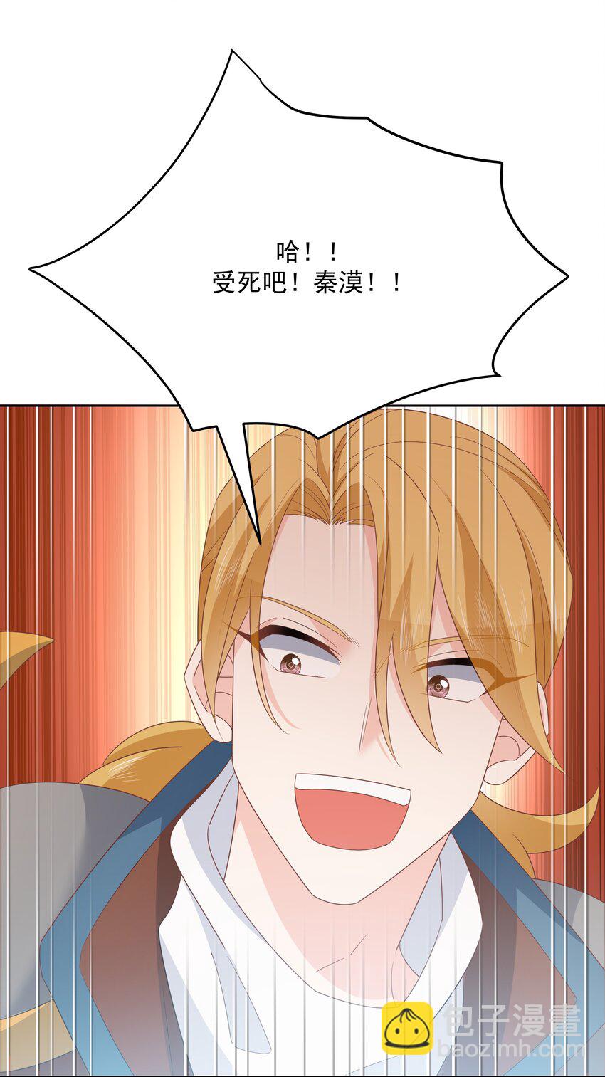 🍸国民校草是女生 第170话 爽吗？ 第12页