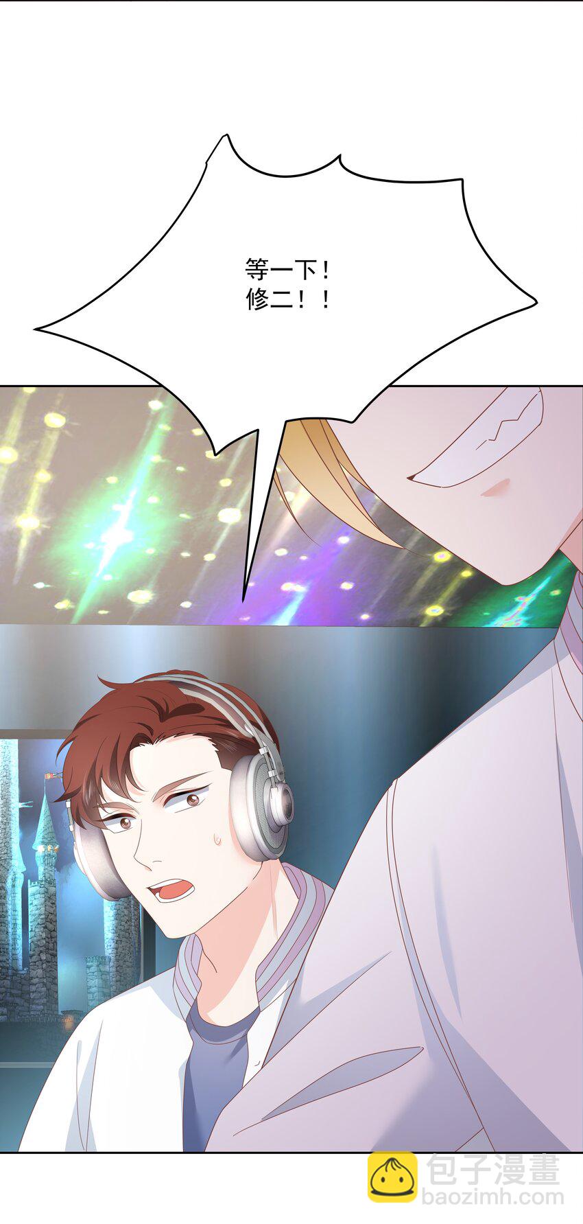 🍸国民校草是女生 第170话 爽吗？ 第13页
