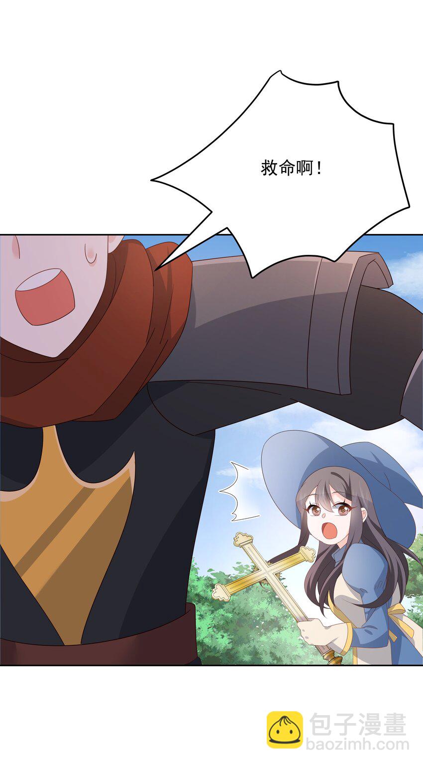 🍸国民校草是女生 第170话 爽吗？ 第21页