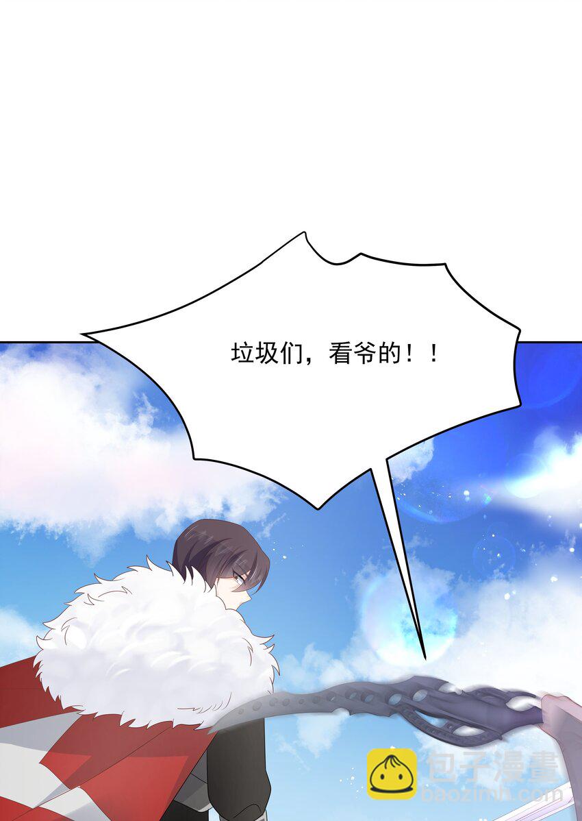 🍸国民校草是女生 第170话 爽吗？ 第26页