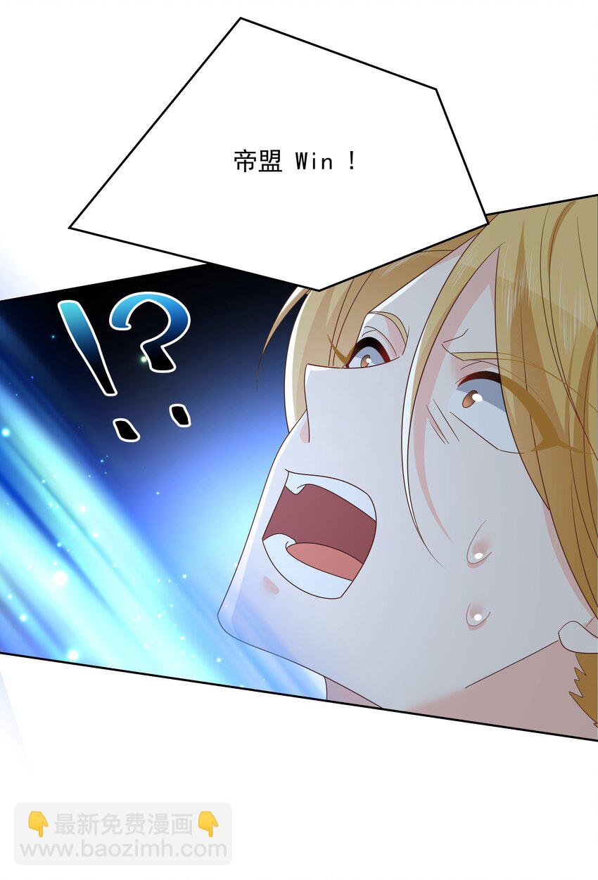🍸国民校草是女生 第170话 爽吗？ 第32页
