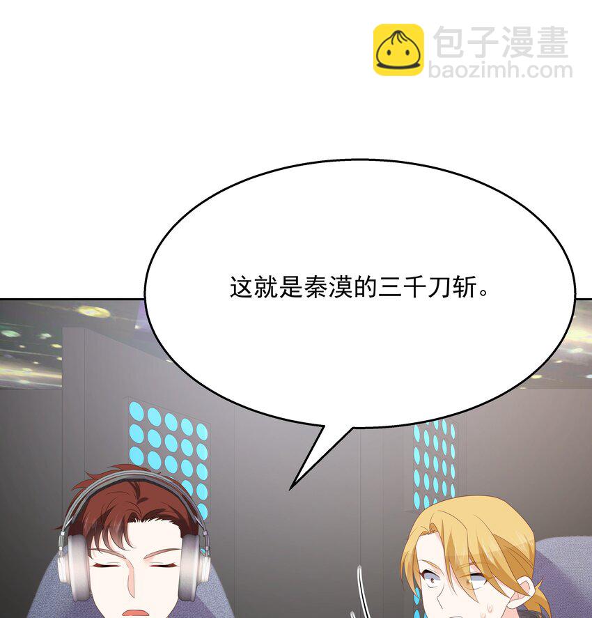 🍸国民校草是女生 第170话 爽吗？ 第36页