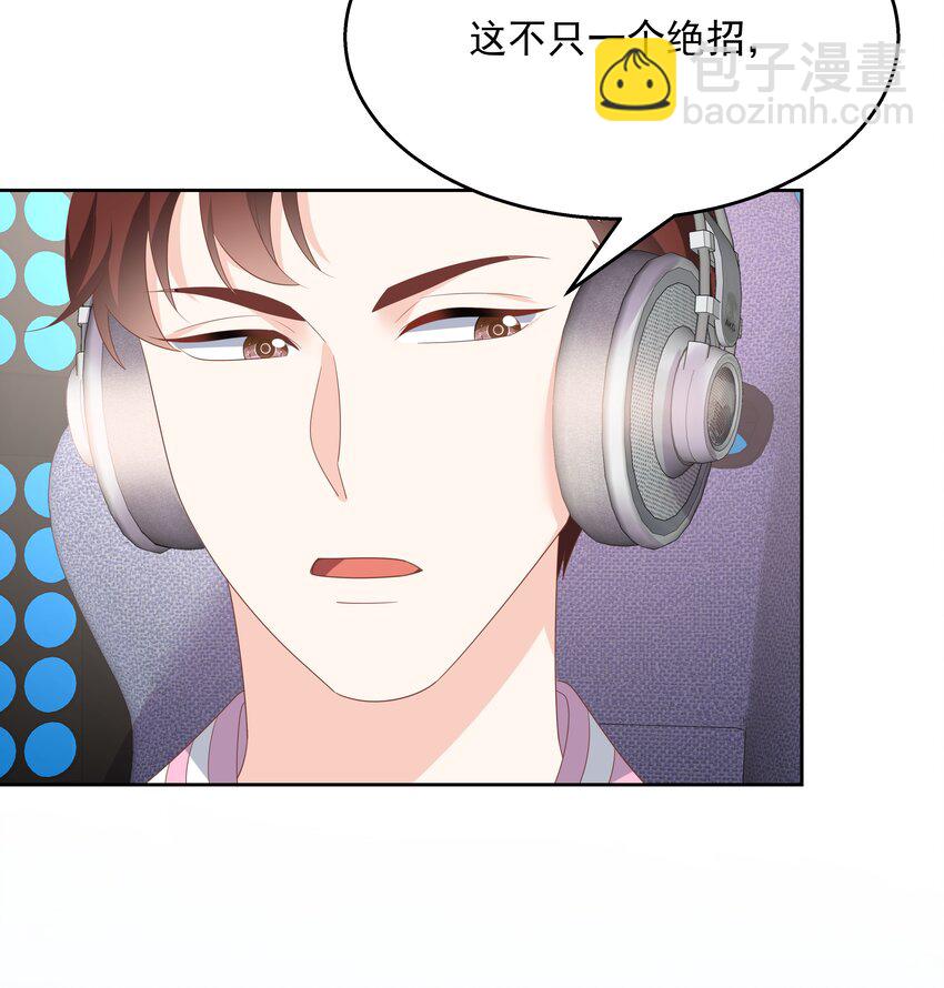 🍸国民校草是女生 第170话 爽吗？ 第39页