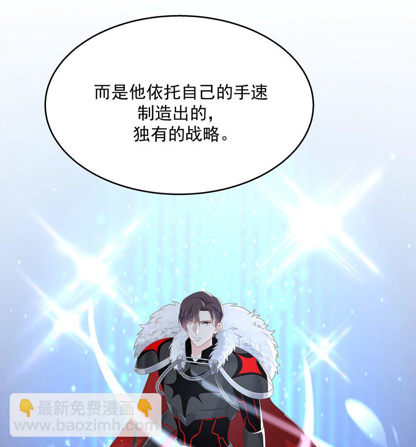 🍸国民校草是女生 第170话 爽吗？ 第40页