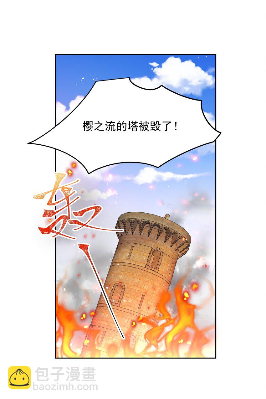 🍸国民校草是女生 第170话 爽吗？ 第42页