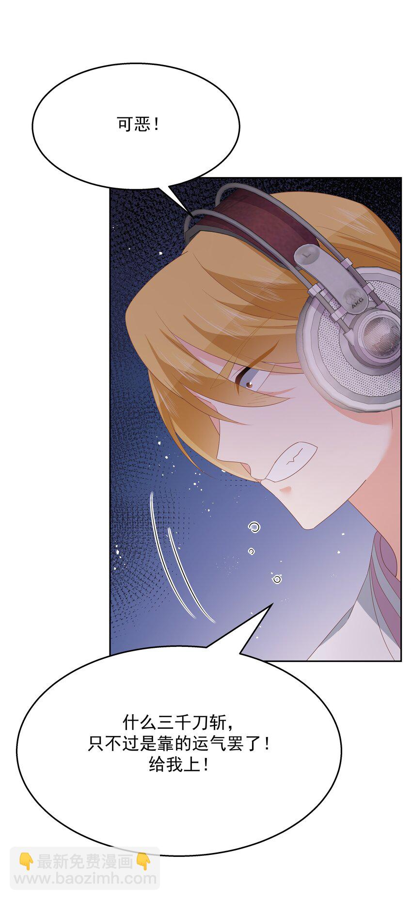 🍸国民校草是女生 第170话 爽吗？ 第43页