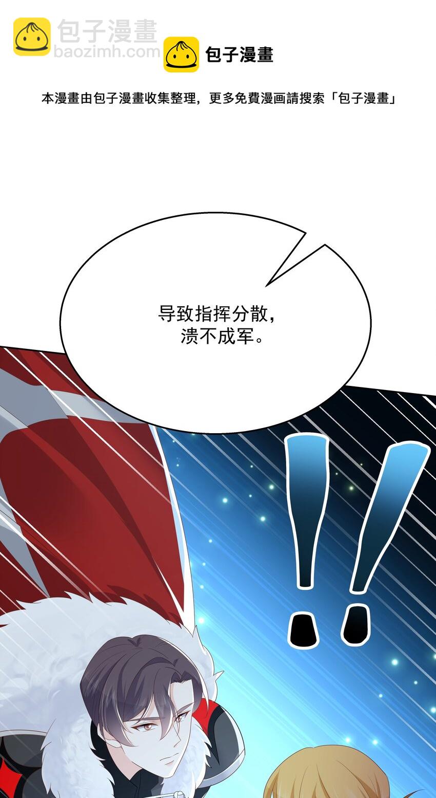 🍸国民校草是女生 第170话 爽吗？ 第46页