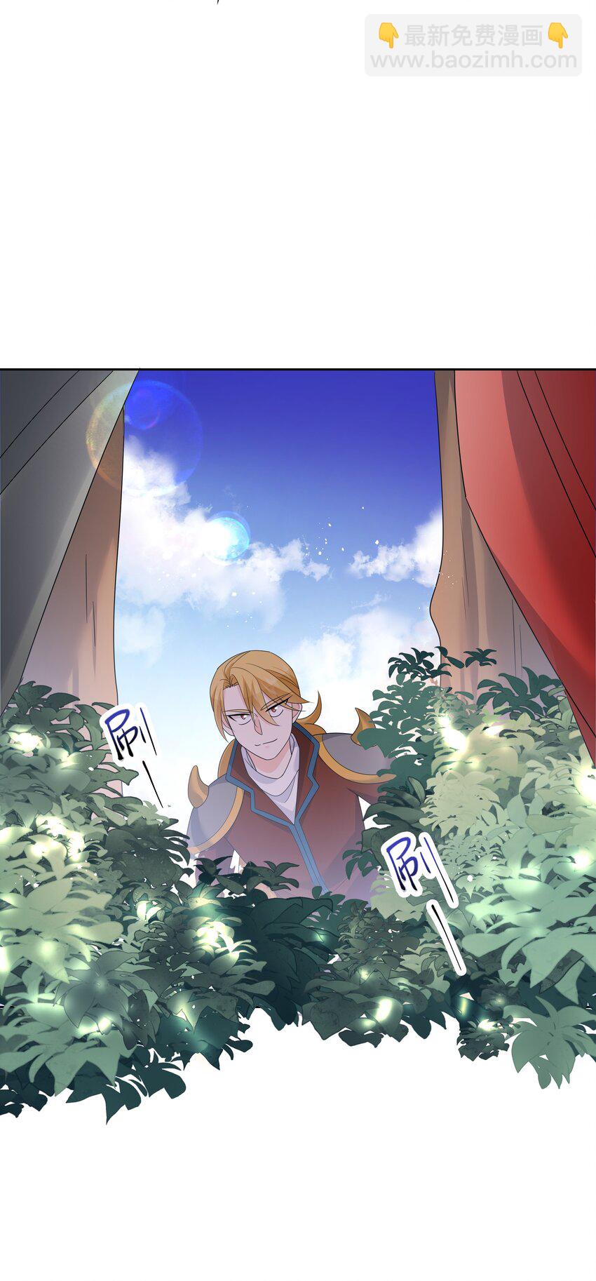 🍸国民校草是女生 第170话 爽吗？ 第6页
