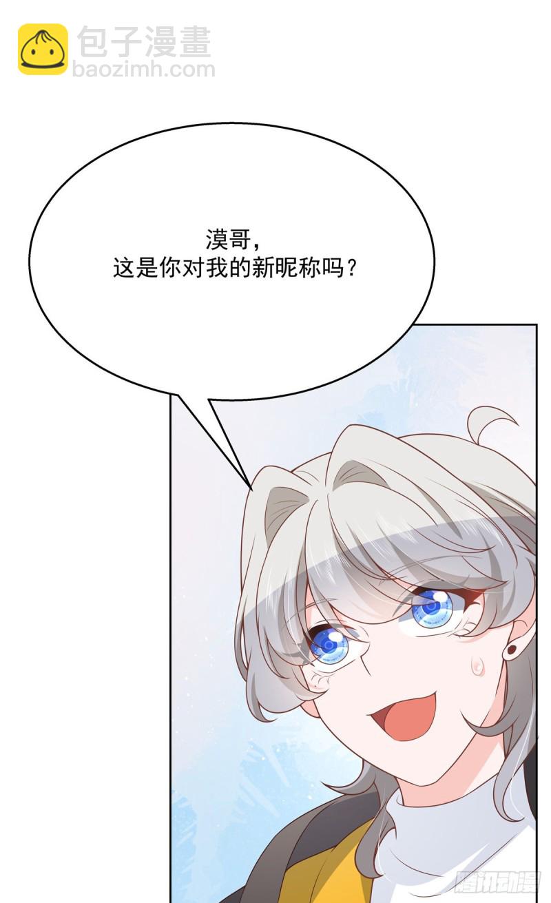 🍸国民校草是女生 第173话 赤裸相见可太好.. 第13页