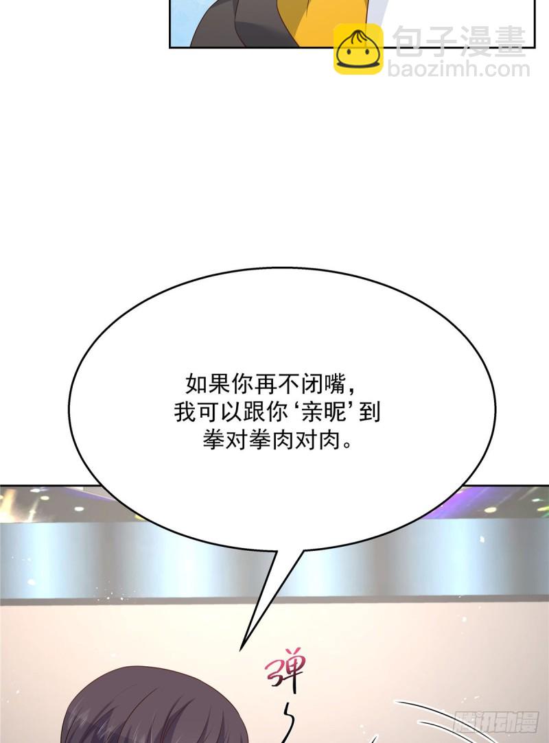 🍸国民校草是女生 第173话 赤裸相见可太好.. 第14页