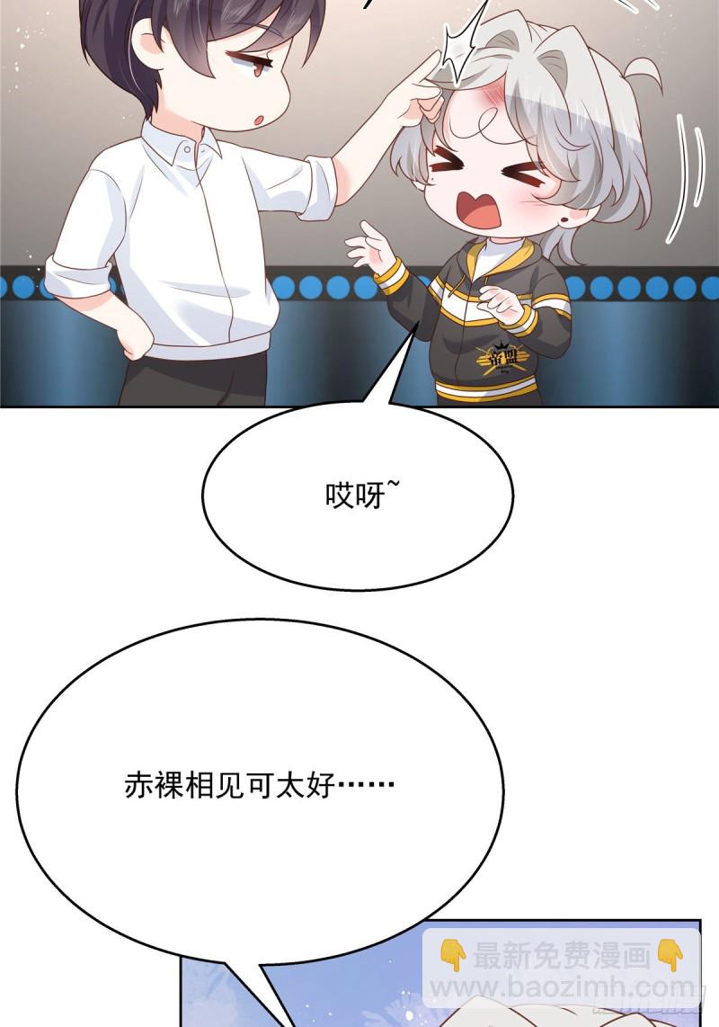 🍸国民校草是女生 第173话 赤裸相见可太好.. 第15页