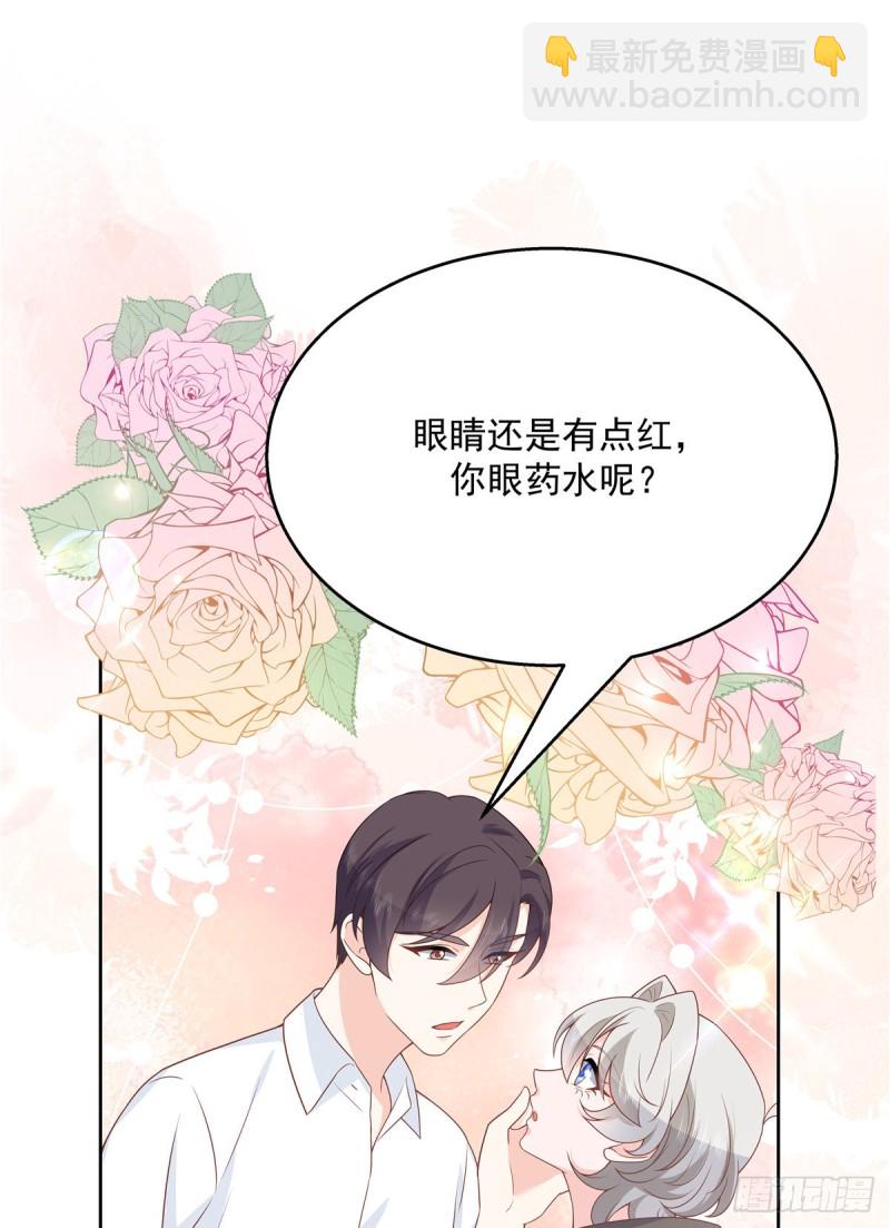 🍸国民校草是女生 第173话 赤裸相见可太好.. 第17页