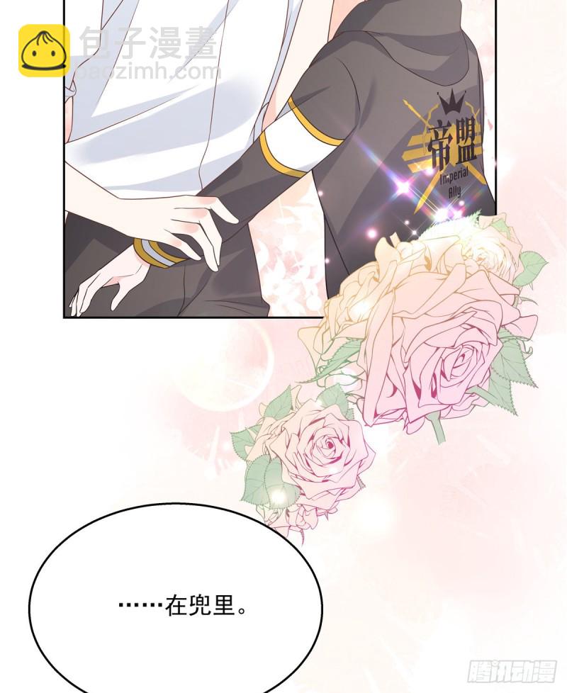 🍸国民校草是女生 第173话 赤裸相见可太好.. 第18页