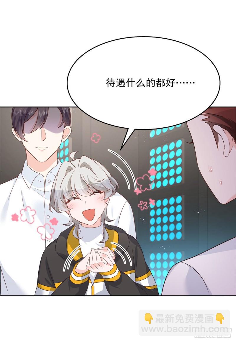 🍸国民校草是女生 第173话 赤裸相见可太好.. 第2页