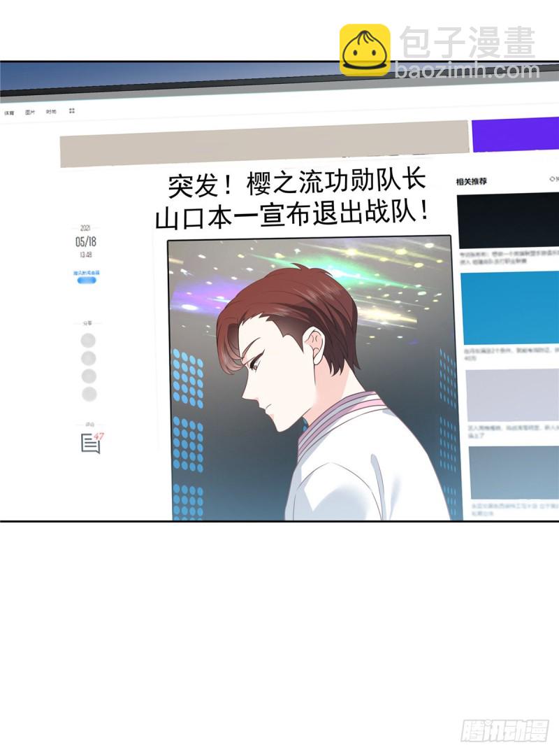 🍸国民校草是女生 第173话 赤裸相见可太好.. 第22页