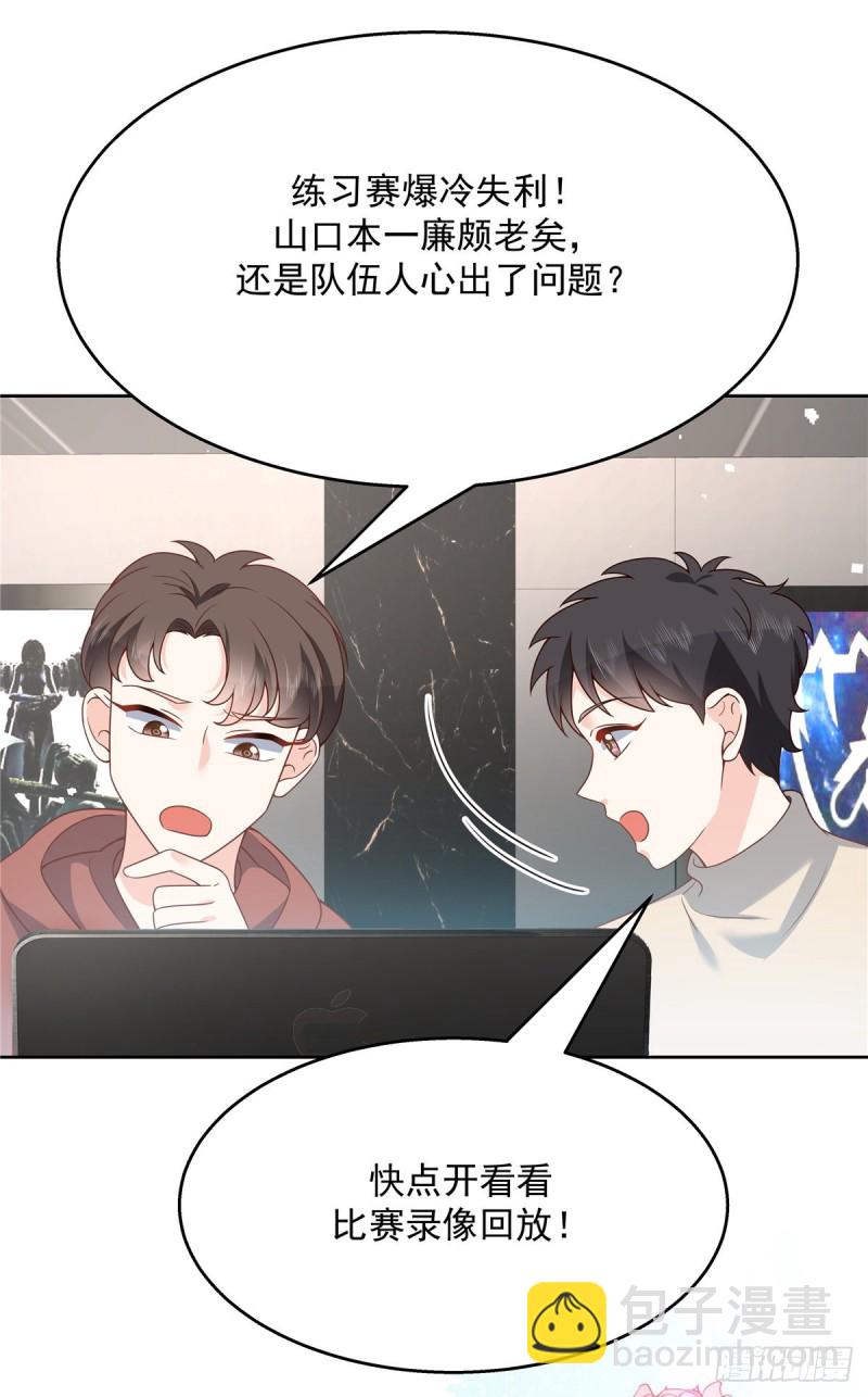 🍸国民校草是女生 第173话 赤裸相见可太好.. 第23页