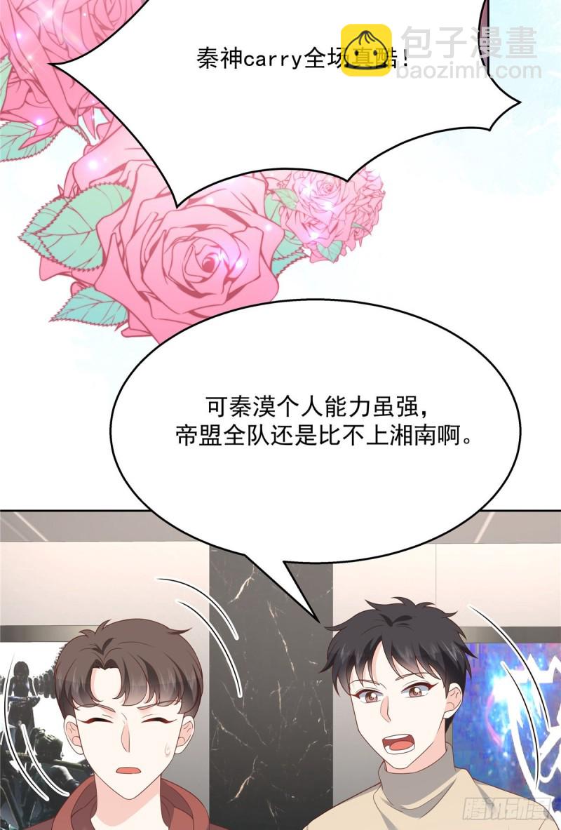 🍸国民校草是女生 第173话 赤裸相见可太好.. 第25页
