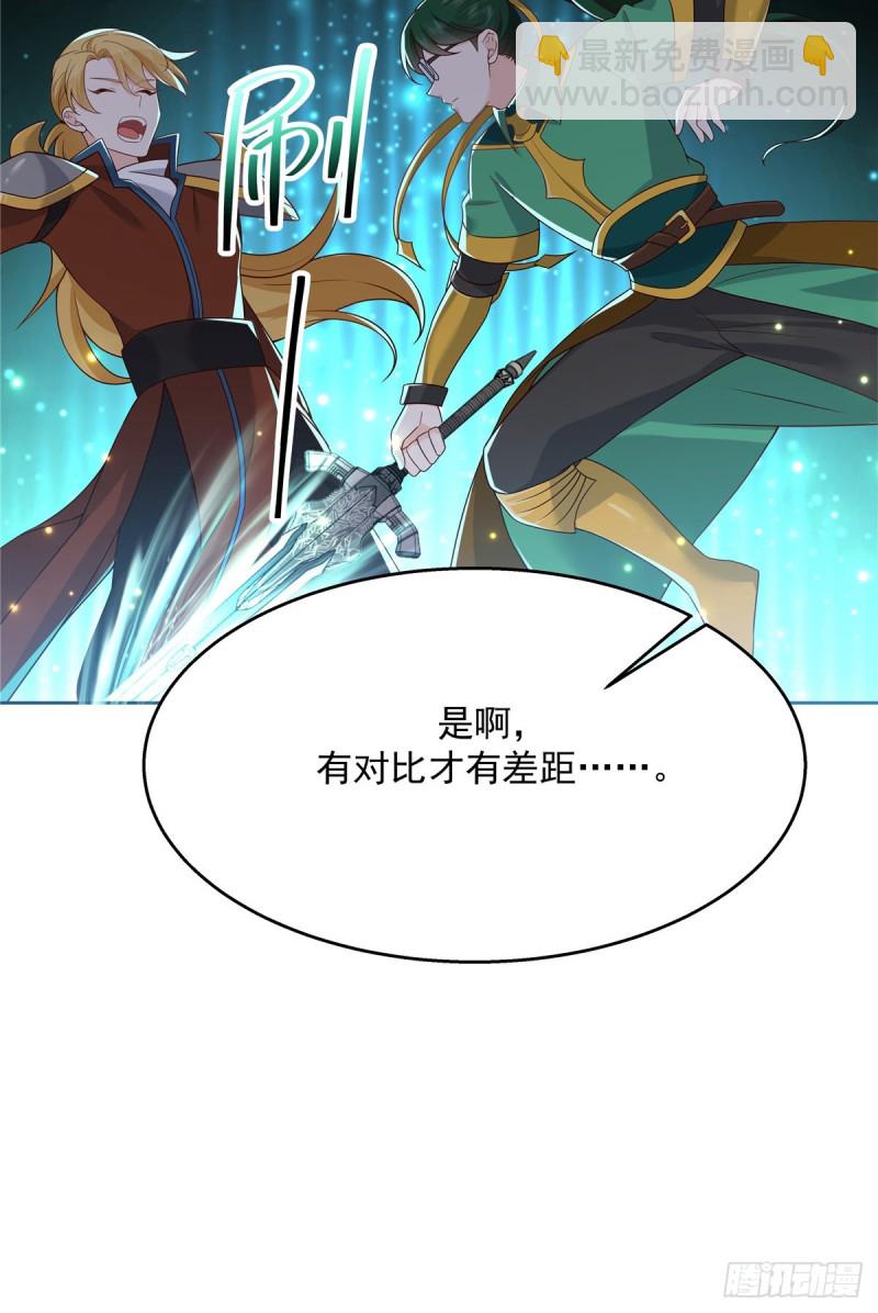 🍸国民校草是女生 第173话 赤裸相见可太好.. 第27页
