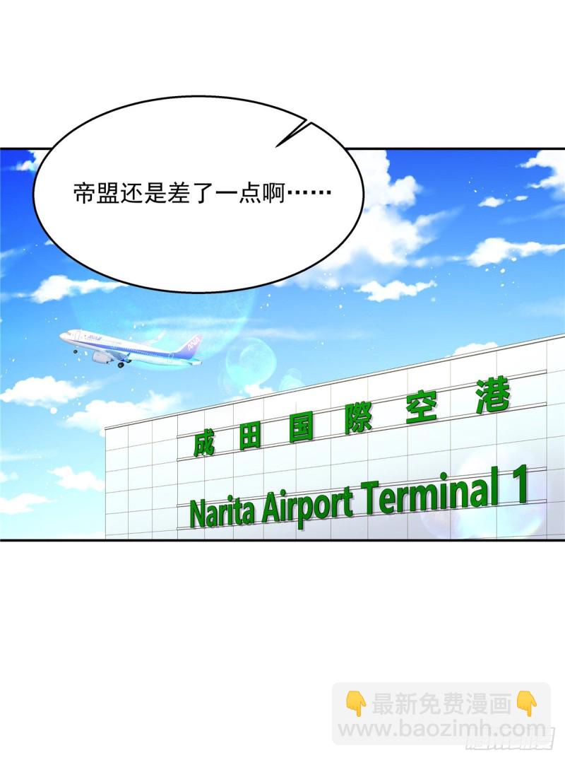 🍸国民校草是女生 第173话 赤裸相见可太好.. 第28页