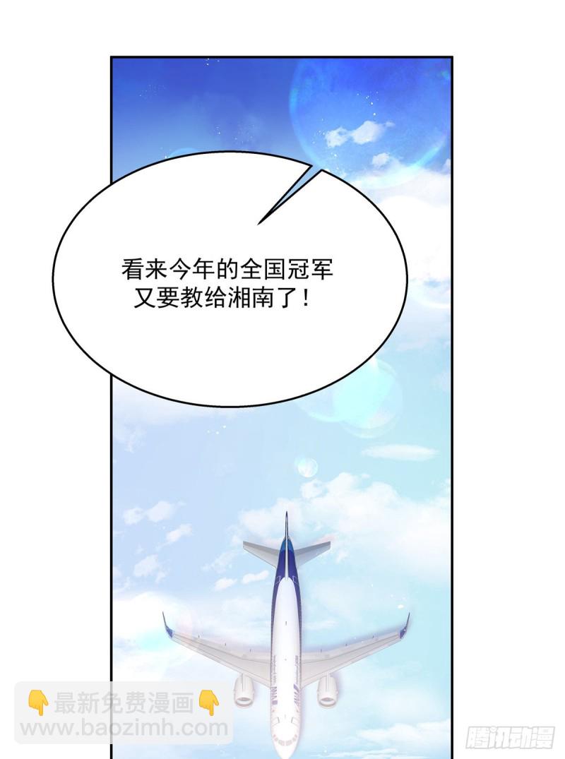 🍸国民校草是女生 第173话 赤裸相见可太好.. 第29页