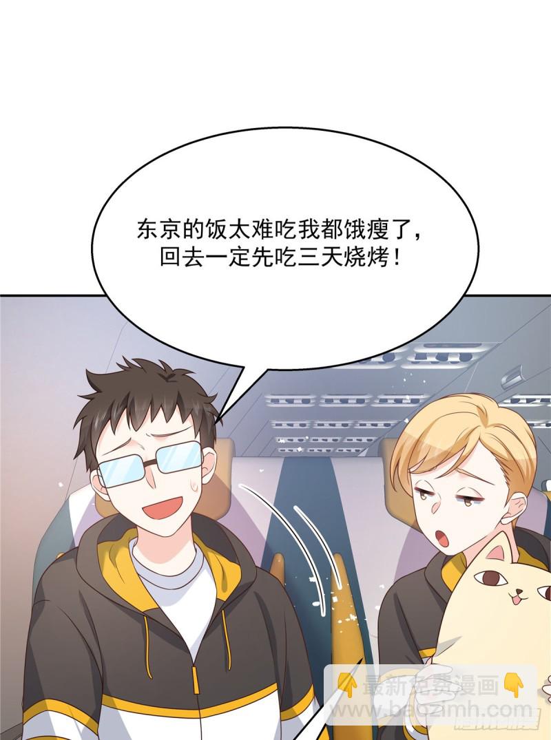 🍸国民校草是女生 第173话 赤裸相见可太好.. 第32页
